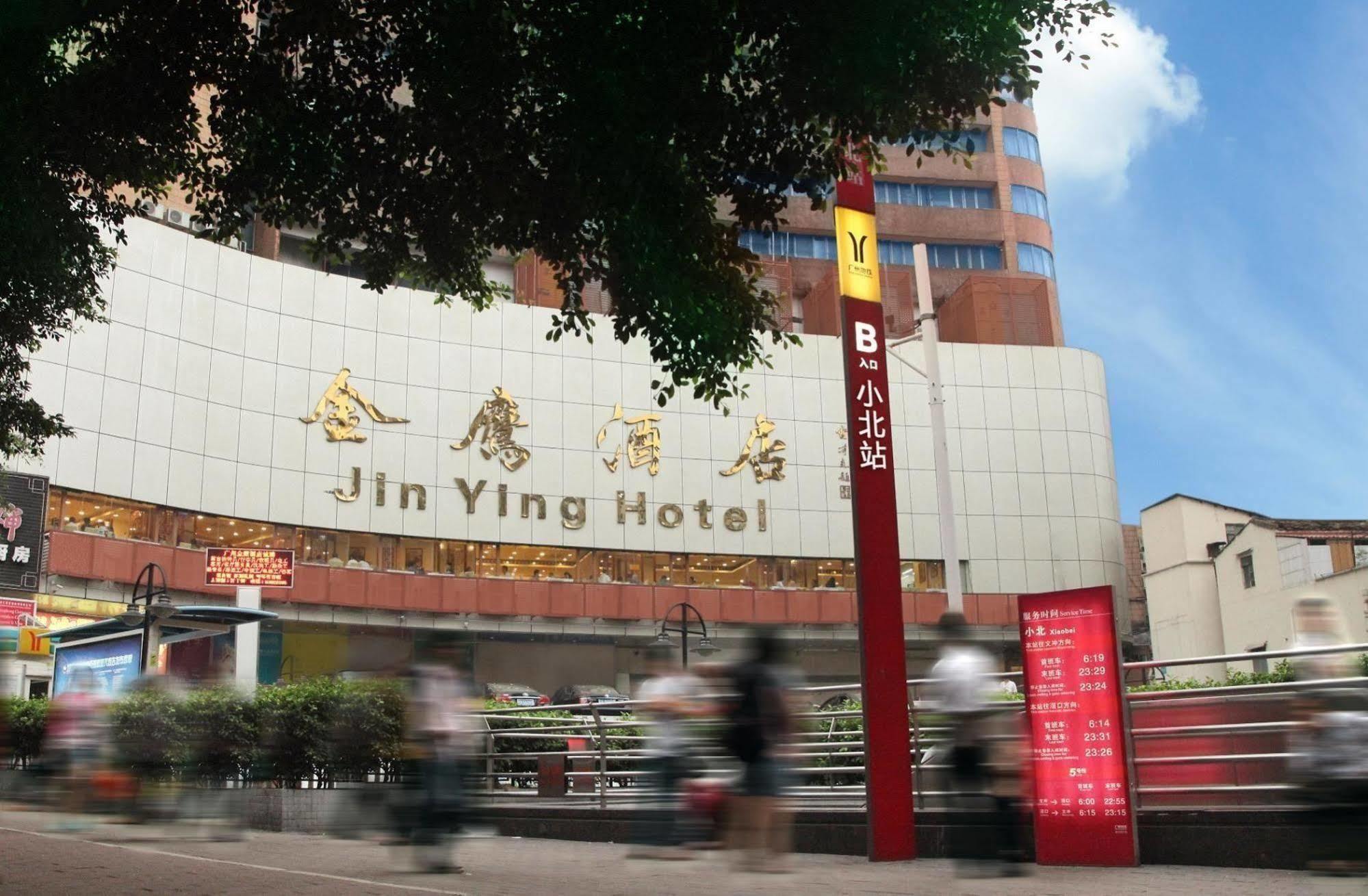 Guangzhou Jinying Hotel المظهر الخارجي الصورة